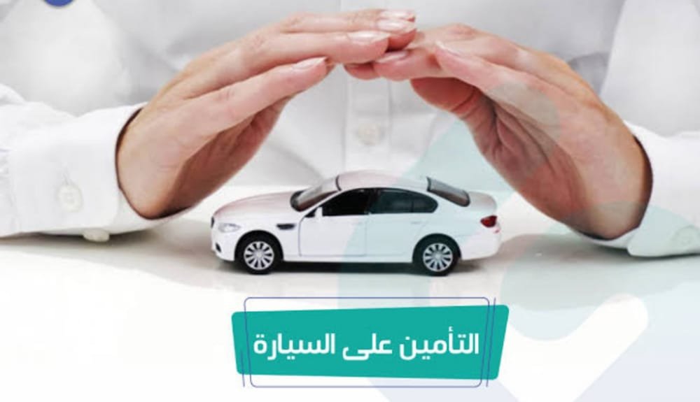 أفضل تأمين سيارة في ألمانيا